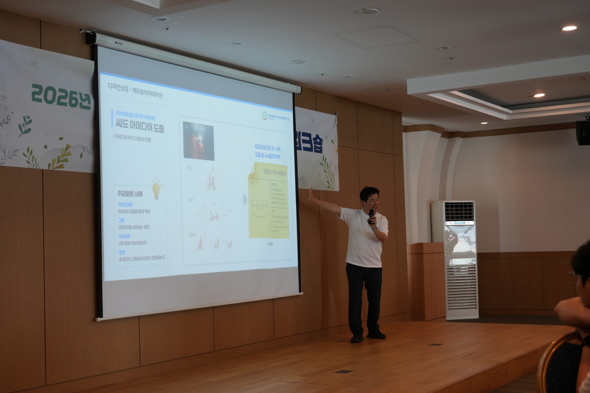 임직원 디자인싱킹 워크숍 이미지 4