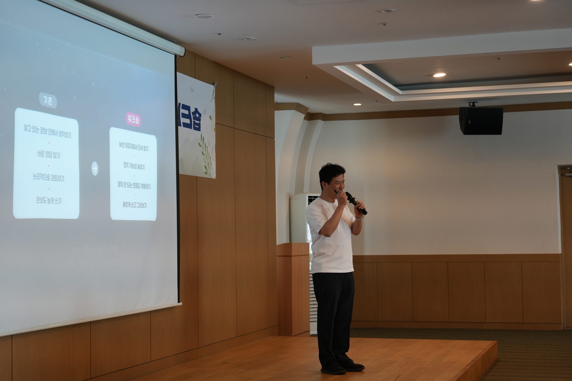 임직원 디자인싱킹 워크숍 이미지 2